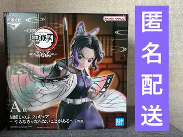 귀멸의 칼날 제일복권 언니의 원수 A상 코쵸우 시노부