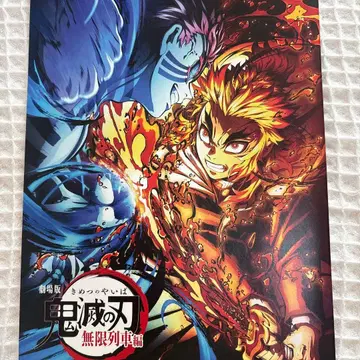 귀멸의 칼날 무한열차편 아트북 내방객 혜택