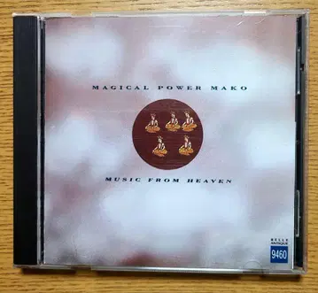 마법의 파워 마코 뮤직 프롬 헤븐
