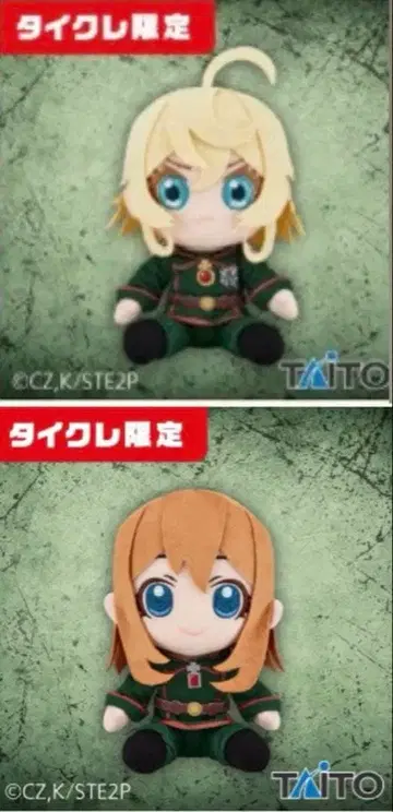 [타이토레 한정판] 소녀전선 봉제 인형 타냐 비샤