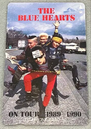 THE BLUE HEARTS ON TOUR 전화 카드 사용 완료