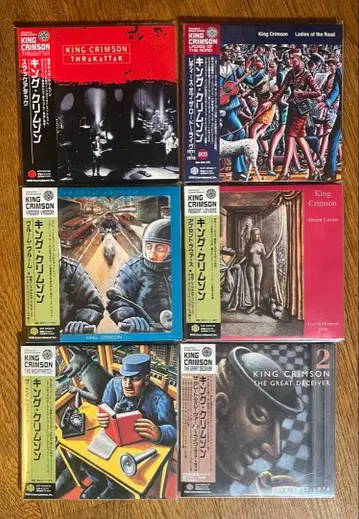 King Crimson 종이 재킷 6장 세트 미개봉 promo