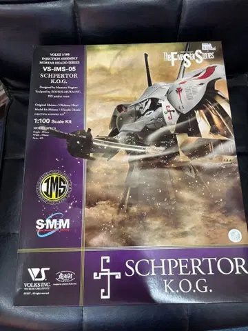 보크스 IMS 1/100 슈페르터 K.O.G.