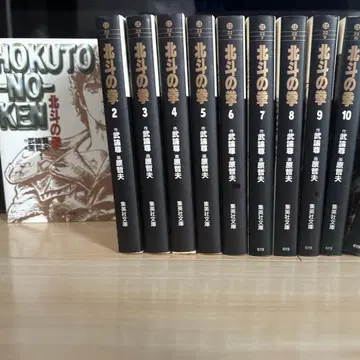 북두의 권 전권 세트 1~15