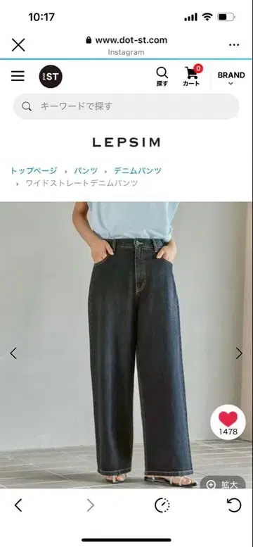 새상품급 LEPSIM 와이드 스트레이트 데님 팬츠 L