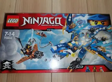 LEGO Ninjago 70602 제이의 엘리먼트 드래곤 크리스마스