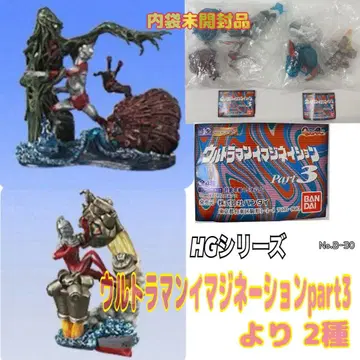 HG 시리즈 울트라맨 이매지네이션 part3 중 2종