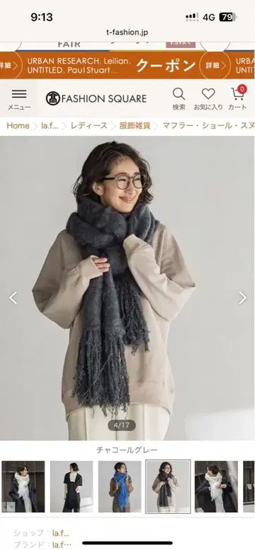 미사용 새상품 la.f - 라에프 스톨