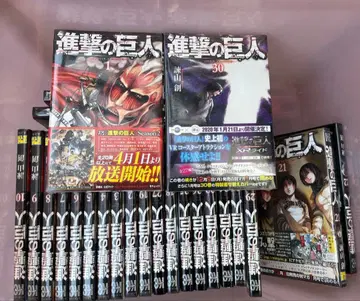 진격의 거인 1권부터 30권 새상품 모두 슈링크 포함