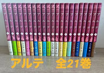 아르테 전 21권 세트 오쿠보 케이