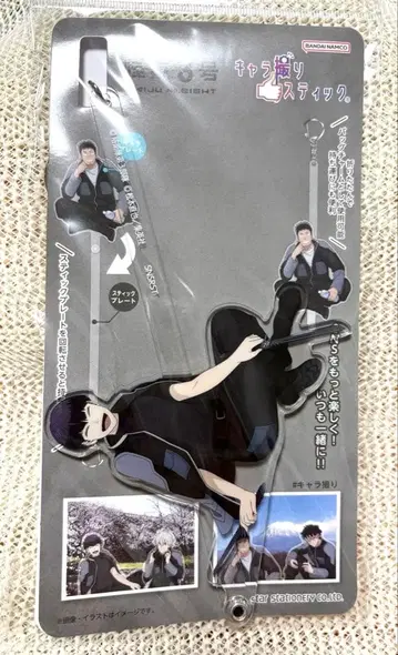 캐릭터 촬영 스틱 호시나 부대장