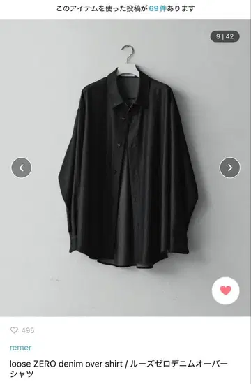 loose ZERO denim over shirt / [ remer ]