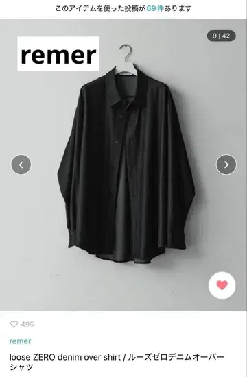 loose ZERO denim over shirt / [ remer ]