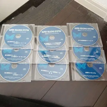 쿠리타식 속독법 슈퍼 리딩 시스템 CD 9개 세트