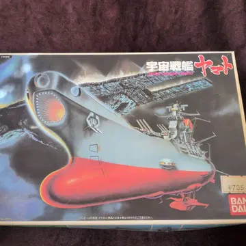 우주전함 야마토