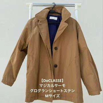 [DoCLASSE] 마법 같은 써모 그로그랭 숏 스텐 M 사이즈