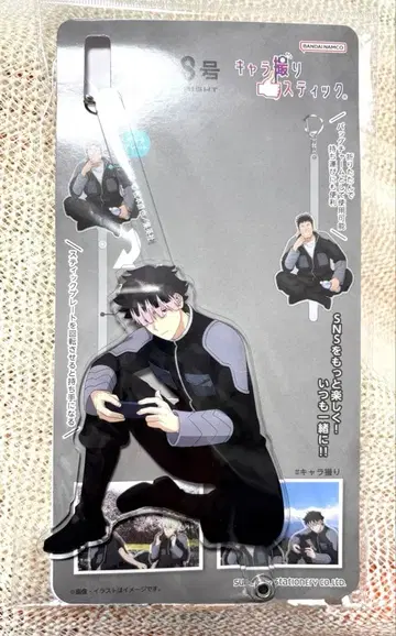 캐릭터 촬영 스틱 나루미 대장