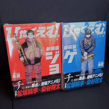 백엠 신장판 전권 세트 슈링크 포함 미개봉 새상품