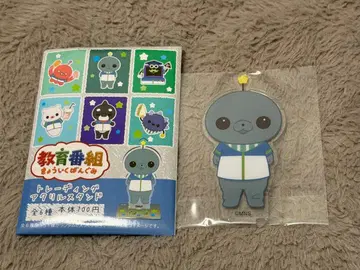 교육 방송 훼미리마트 아크릴 스탠드 타마