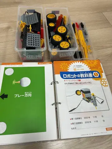 휴먼 아카데미 로봇 키트 블록 부품 세트