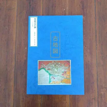 고지도 안세이에도즈