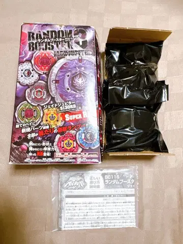 [ 미개봉 ] BB116 메탈 파이트 블레이드 제이드 주피터 S130RB