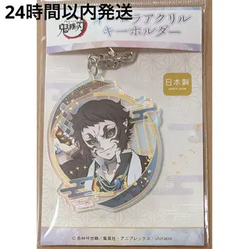 귀멸의 칼날 무한성 오로라 아크릴 키링 카이가쿠