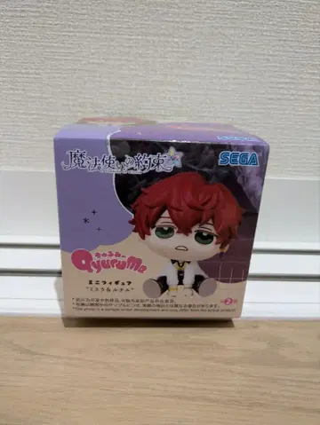 마법사의 약속 미스라 큐룽하게 쳐다보는 포즈