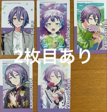 프로세카 카미시로 루이 에피카