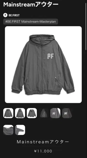 비퍼스트 아레나 투어 굿즈