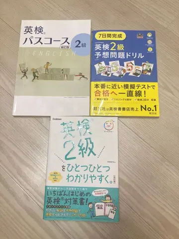 영어 능력 시험 2급 시험 대책 3권 세트