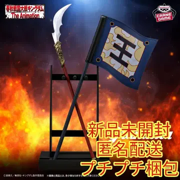 킹덤 Grandista-왕기- B 모듬