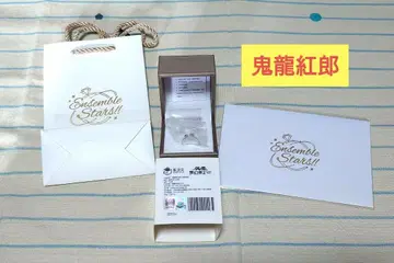 앙상블 스타즈 앙스타 중국 한정판 맹세의 반지 키류 쿠로