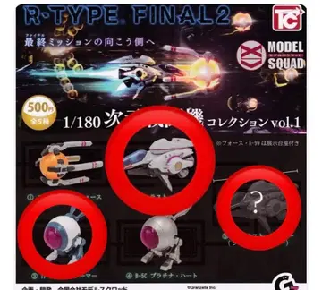 R-TYPE 1/180 차원 전투기 컬렉션 가챠