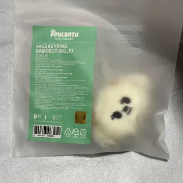 TXT 범규 페이스 키링