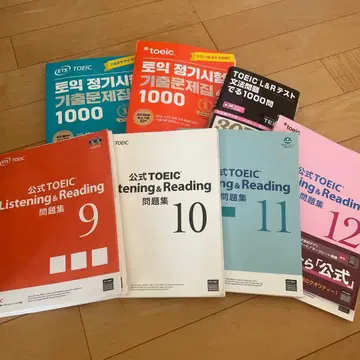 TOEIC 토익 공식 문제집 기출 문제집 리스닝 리딩 자격요건
