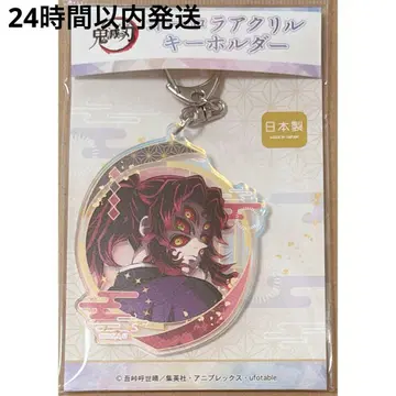 귀멸의 칼날 무한성 오로라 아크릴 키링 아크릴 키링 코쿠시보