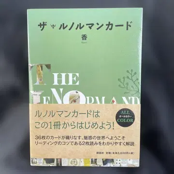 더 르노흐망 카드