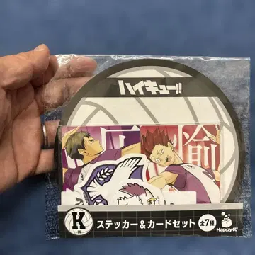 Haapy 복권 하이큐!! 스티커 카드 캔뱃지 세트