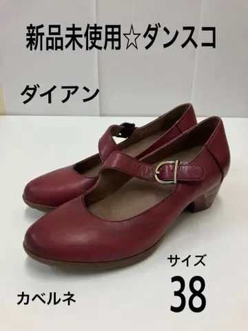[ 미사용 새상품 단스코 ] 다이앤 카베르네 38