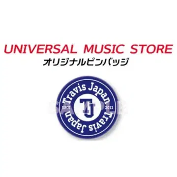 즉시 구매 Travis Japan 'stravelers' 핀 배지 3개