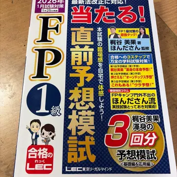 FP1급 적중! 직전 예상 모의고사 2026년 1월 시험 대비