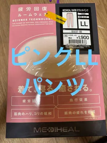 새상품 워크맨 메디힐 리커버리 웜 스웨트 팬츠 LL 핑크