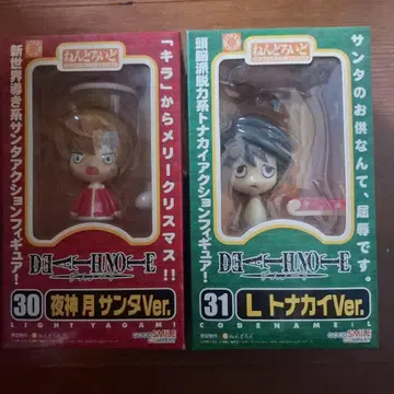 DEATH NOTE 피규어 세트 산타&루돌프