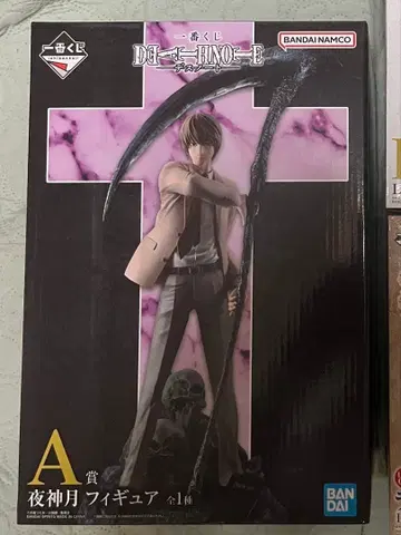 제일복권 데스노트 피규어 A상 야가미 라이토