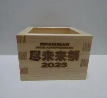 BRAHMAN 진미래제2025 승