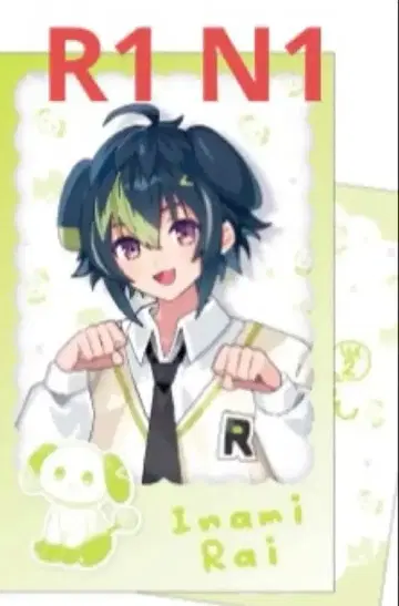 완냥 days 이나미 라이 레어 노멀 2장 세트