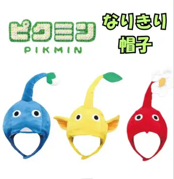 피크민 코스프레 모자 3개 세트