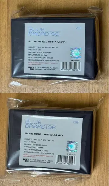 [ 세트 ] ZEROBASEONE 유진 규빈 BLUE RING