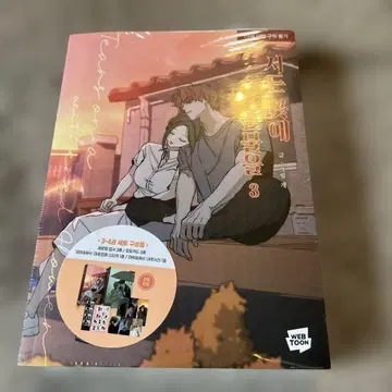 최저가 마른 꽃에 눈물을 3권 4권 특전 포함